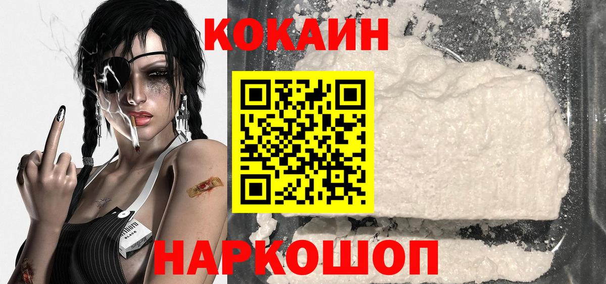 Кокаин VHQ Канаш