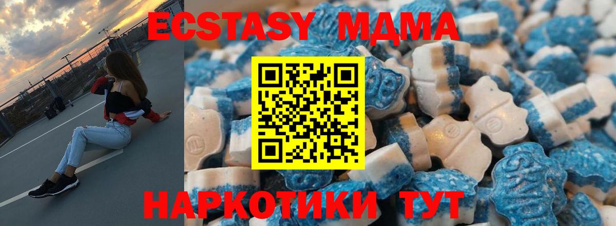 Экстази бентли  Вход с VPN  ЭКСТАЗИ MDMA  Канаш 