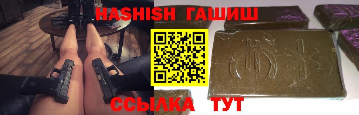Гашиш хэш  Вход с VPN  ГАШИШ гашик  Канаш 