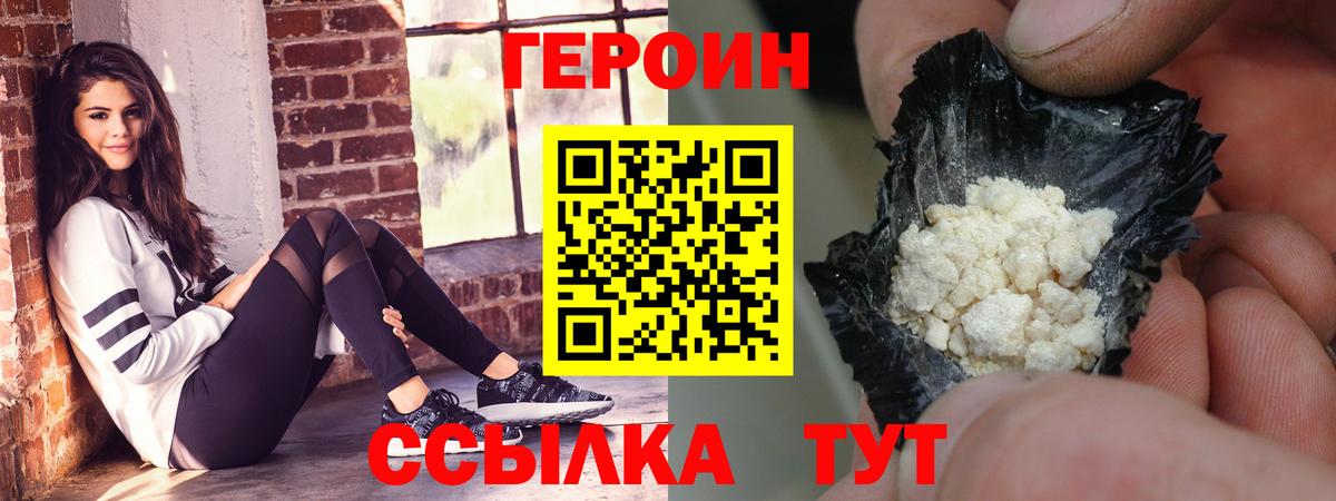 Канаш  Героин гречка  Вход с VPN 