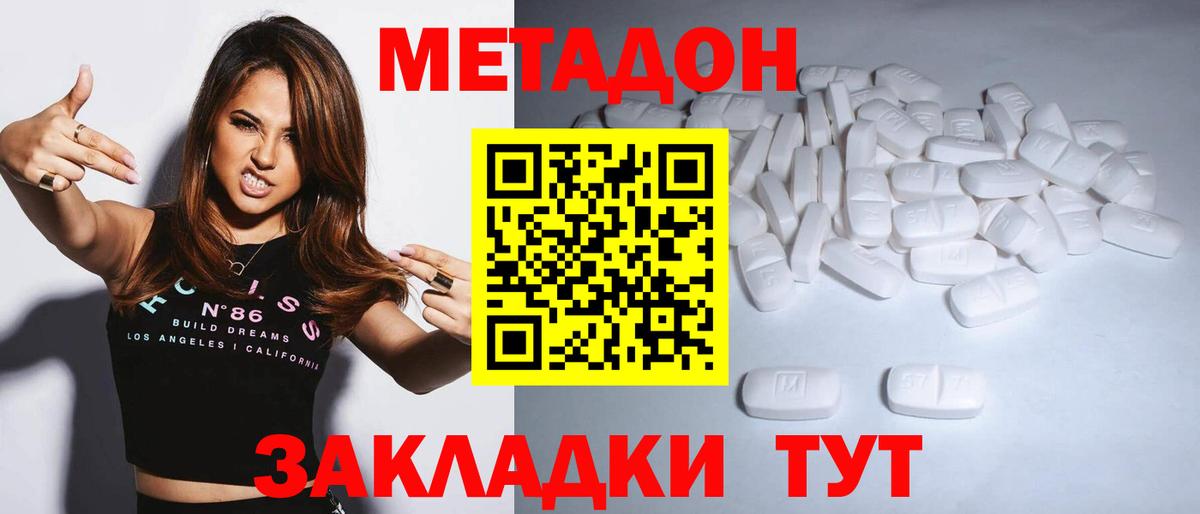 Метадон methadone  Вход с VPN  Канаш 