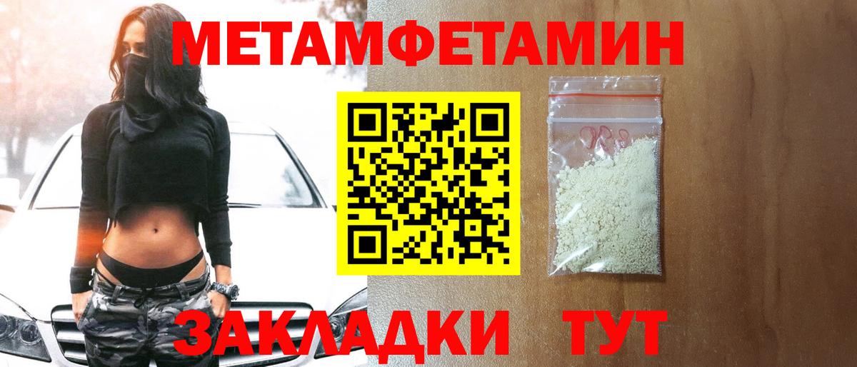 МЕТАМФЕТАМИН кристалл  Вход с VPN  Канаш 