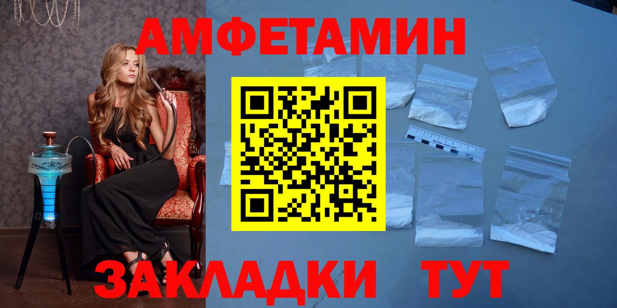 МЕТАМФЕТАМИН пудра Канаш