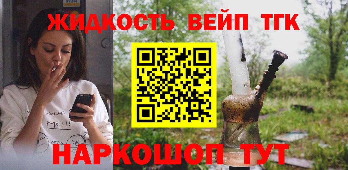 Дистиллят ТГК концентрат Канаш