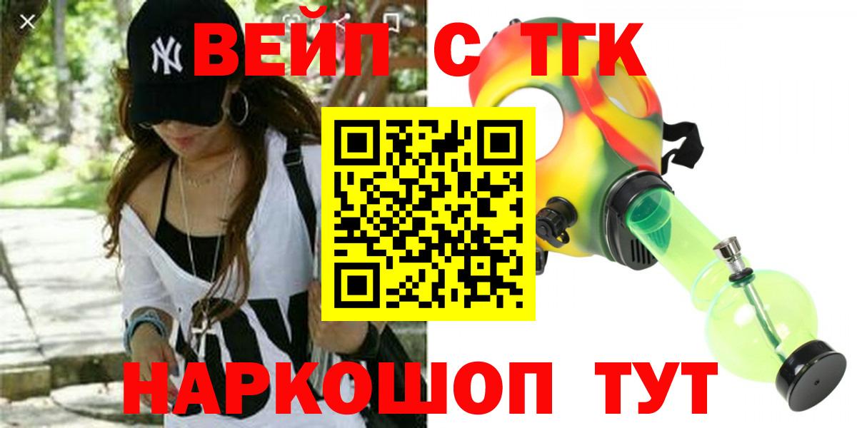 Канаш  Дистиллят ТГК вейп  купить наркотики сайты  Вход с VPN  ТГК гашишное масло 
