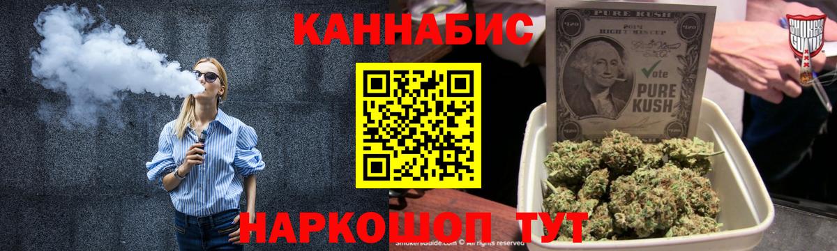 МАРИХУАНА конопля  Канабис SATIVA & INDICA  Канаш  Бошки марихуана индика  Вход с VPN 